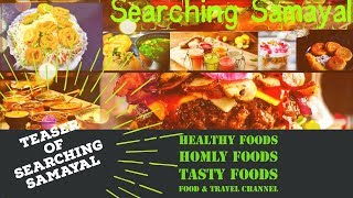 Teaser of Searching Samayal  Food amp Travel Channel  Street foods  Chennai amp Tamilnadu foods [upl. by Obla3]