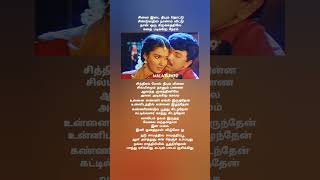 Nadu samathile song ilayaraja spb janaki 90s hits love trending viral video shorts feed [upl. by Leisam]