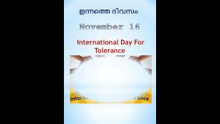 Tolerance day ഇന്നത്തെ ദിവസം നവംബർ 16 todays shorts viral date day special tolerance [upl. by Eatnhoj]