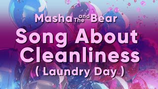 Song About Cleanliness  Masha and the Bear [upl. by Cassey]