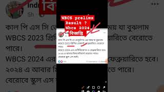 WBCS prelims Result updates  Wbcs 2024 Notification  Miscellaneous updates  school SI updates [upl. by Earaj]