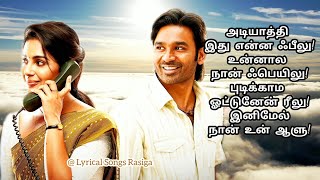 💖Vaa Vaathi👨🏻‍🏫  Song Lyrics  Vaathi  Dhanush  Samyuktha Menon [upl. by Ennaeirrac]