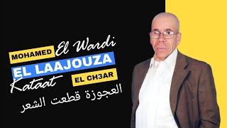 Mohamed El Wardi  El Laajouza Kataat El Cheaar  Exclusive Audio  محمد الوردي  العجوزة قطعت الشعر [upl. by Zetnod]