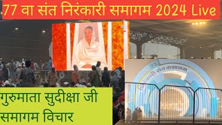 Sant Nirankari Samagam 2024 Live  Nirankari Samagam Live Today  77 Va Nirankari Samagam [upl. by Jorgensen]