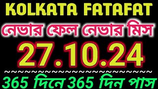 Kolkata Fatafat Tips to Your Life in 2024 Kolkata Better Life Plan  Kolkata Life Plan Hacks [upl. by Onairelav]