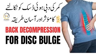 Spinal Decompressioni Technique for Back Pain  Disc bulge ki exercise  Kamar Dard ka ilaj [upl. by Snowber]