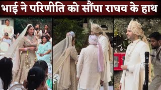 UNSEEN VIDEO Parineeti Chopra and Raghav Chadha Wedding Unseen Video [upl. by Esahc]