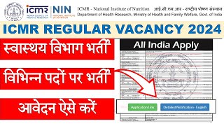 Icmr Regular Vacancy 2024 Health Department Job 2024  NotificationApplication FormExam Pattern [upl. by Velvet]