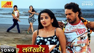 Khesari Lal गाना  Gori Sapna Mein Aaveke Bahane  Bhojpuri Movie Song [upl. by Alton]