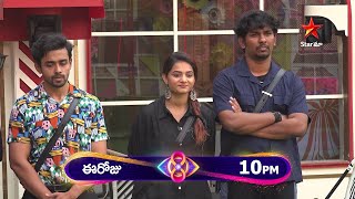 Bigg Boss Telugu 8  Day 96  Promo 1  Rangu Paduddi Challenge  Nagarjuna  Star Maa [upl. by Name232]