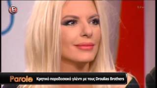 Οι Droulias Brothers ξεσηκώνουν με Κρητικά τραγούδια την Αννίτα Πάνια [upl. by Solhcin]