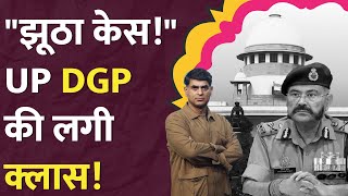 quotआप ज़िंदगी भर याद रखेंगेquot भरे Supreme Court में UP DGP को क्याक्या सुनना पड़ा [upl. by Riek]