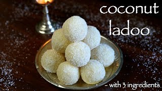 coconut ladoo recipe  nariyal ladoo recipe  how to make coconut laddu recipe [upl. by Cha749]