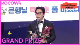 Grand Prize Winner Tak Jae Hoon  2023 SBS Entertainment Awards  KOCOWA [upl. by Meneau]