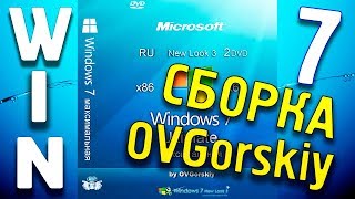 Установка сборки Windows 7 by OVGorskiy [upl. by Hubie]