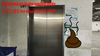 Elevator at hong kong the lohas supermarket from lohas park 香港日出康城 the lohas 超級市場升降機 [upl. by Berton]