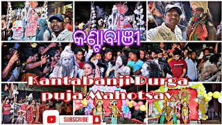 KANTABANJI Durga puja Mahotsav video sambalpuri vlogs Drmajhiyoutubevlog [upl. by Airalednac126]