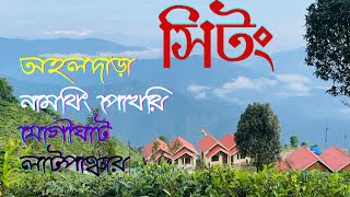 Sittong  Darjeeling  Ahaldara Namthing Pokhri Jogighat Latpancher  Travel Vlog  2 [upl. by Brighton]