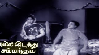 Nalla Idathu Sammandham Full Movie HD  M R Radha  Sowcar Janaki  Prem Nazir  M N Rajam [upl. by Nosidda897]