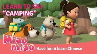 Learn Mandarin for Children with Miaomiao Ep5  Camping [upl. by Erfert]