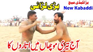 New kabaddi Match 2024  Taswwar Mohal Vs New Muchan Wala Baloch  Taswwar Mohal Kabaddi Match [upl. by Nimrahc]