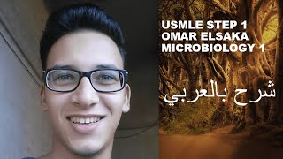 MICROBIOLOGY 1  FIRST AID 2022  USMLE STEP 1 [upl. by Baumann]