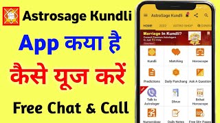 Astrosage Kundli App Kya Hai  Kaise Use Kare  Free Chat amp Call astrsagekundli drttechno [upl. by Joette]