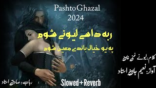 Raba Dasi Lewanai Shawam  Ghani Khan Baba  Pashto Ghazal 2024 [upl. by Nimesh]