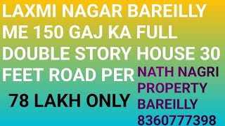 ONLY 78 LAKH ME FULL DOUBLE STORY PILIBHIT ROAD NEAR BAJRANG DHABHA BAREILLY 8360777398 [upl. by Donn]