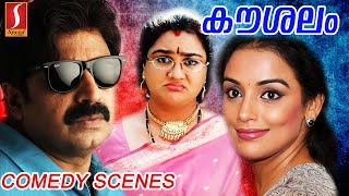 Kaushalam Malayalam Movie Comedy Scenes  Urvashi  Siddique  Shwetha Mohan [upl. by Sayer766]