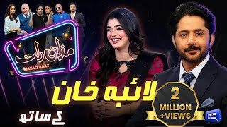 Laiba Khan  Imran Ashraf  Mazaq Raat Season 2  Ep 175  Honey Albela  Sakhawat Naz [upl. by Arahas]