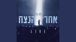 אחרי הנצח Live [upl. by Shelley]