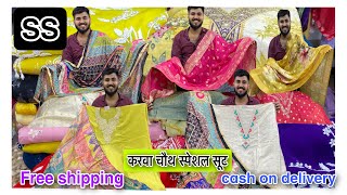 Kantagiri Shop No4  Karva Chauth Special Party Wear Suit  Latest Video In Katran Market 🥰❤️❤️ [upl. by Fonzie]