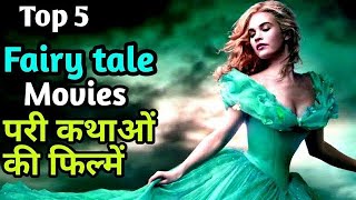 Top 5 Fairy tale movies in hindi  hindi dubbed Fairy tale movies  Fairy tale movies in hindi [upl. by Namwob]