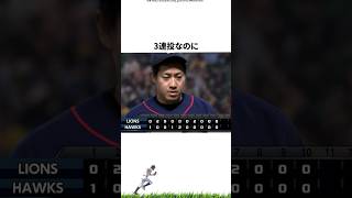 【プロ野球】一度使うともうやめられない牧田和久に関する雑学・エピソード [upl. by Nwaf]