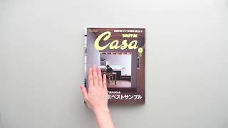 Casa BRUTUS 2018年2月『理想の家ベストサンプル。』 [upl. by Ihdin]