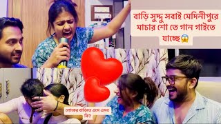 সায়কের বাড়ির সবাই পাগল হয়ে গেছে মাচার শো করার প্রস্তুতি চলছে SayakSusmitaSukantShivdurga [upl. by Akselaw846]