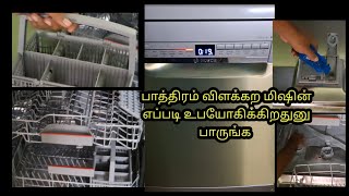 Dishwasher for Indian vessels  complete guide பாத்திரங்கள் விலக்குவது இனி ஈசி  Jeevamac  Tamil [upl. by Eudora142]