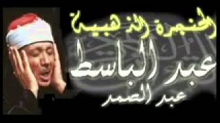 Abdulbassit abdussamad  small surahs [upl. by Brockie]