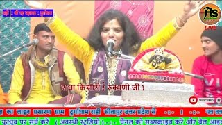 भक्तनरसीकीकथा संतसुश्रीराधाकिशोरी  रूक्मणी जी  के श्री मुख से AwasthiStudio Bhakt narsi [upl. by Ricky]