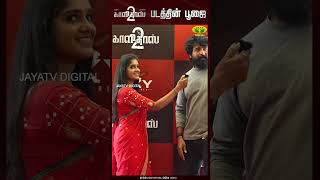 Kaalidas 2 Movie Pooja 😍  Bharath  Sivakarthikeyan  Jaya TV [upl. by Arron]