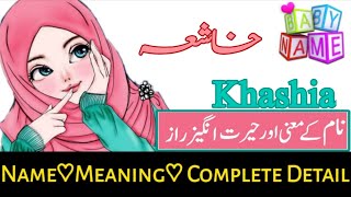 Khashia  خاشعہ Name with Meaning amp Details  Name With Meaning In Urdo amp Hindi 2004 ytshort [upl. by Nnylidnarb]