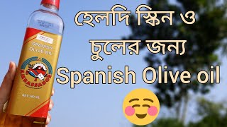 Olive Oil ReviewSpanish olive oilbest olive oil in market [upl. by Corrina]