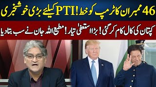 Shocking Revelations of Matiullah Jan  Sahafi  Neo News  JF2R [upl. by Ander]