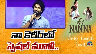 Natural Star Nani Speech At Hi Nanna Teaser Launch Event  Mrunal Thakur  Ntv ENT [upl. by Arraet]