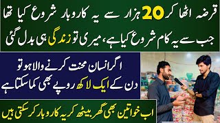 Business idea at Home  Business ideas in pakistan 2024  low investment business idea at home [upl. by Socram717]