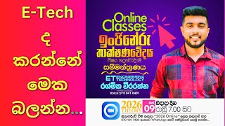 2026 ඉංජීනේරු තාක්ෂණය හදුන්වාදිමේ සම්මත්‍රනය Engineering Technology 2026 online etech Etech2026 [upl. by Flagler59]