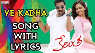 Ye Kadha Song With Lyrics  Kerintha Songs  Sumanth Ashwin Sri Divya Tejaswi Madivada [upl. by Ellek]