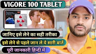 Vigore 100mg tablet use dose benefits and Side effects full review in hindi [upl. by Lennor917]