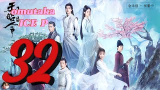 ICE P OMUTAKA quotLANG 32quot NEW LUGANDA KOREA SERIES KUNGFU TRANSLATED MOVIE FILM ENJOGERERE 2024 JINGO [upl. by Deina500]